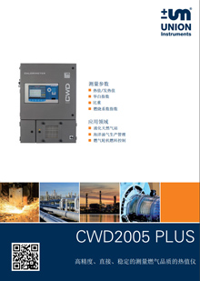 热值仪CWD2005 PLUS参数表V1.0